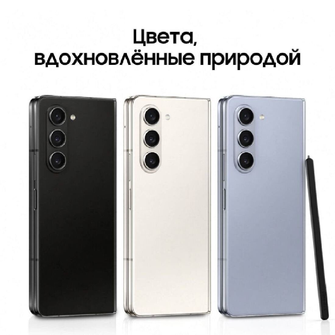 Купить в Москве на Горбушке Samsung Galaxy Z Fold 5